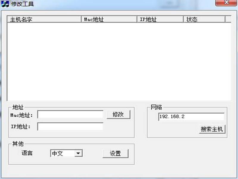 平板噴切機-如何修改機器的IP地址